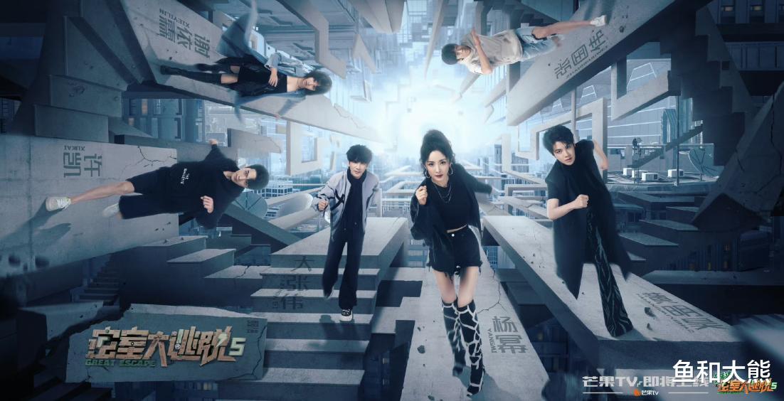 |谢依霖3年没工作,得杨幂帮扶重回《密逃5》,不敢坐主位好现实!