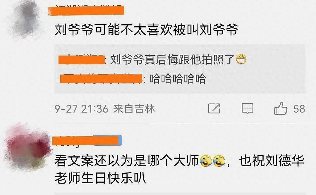 岳云鹏徒弟尚筱菊发文为刘德华庆生,称呼华仔为爷爷并晒照