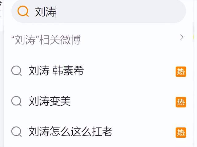 张扬|刘涛直播卸妆惹争议,被嘲妆前妆后判若两人