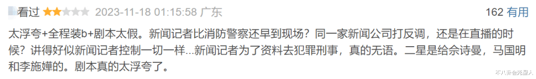 看了48岁佘诗曼和49岁马国明的新剧，才知道谁也救不了TVB