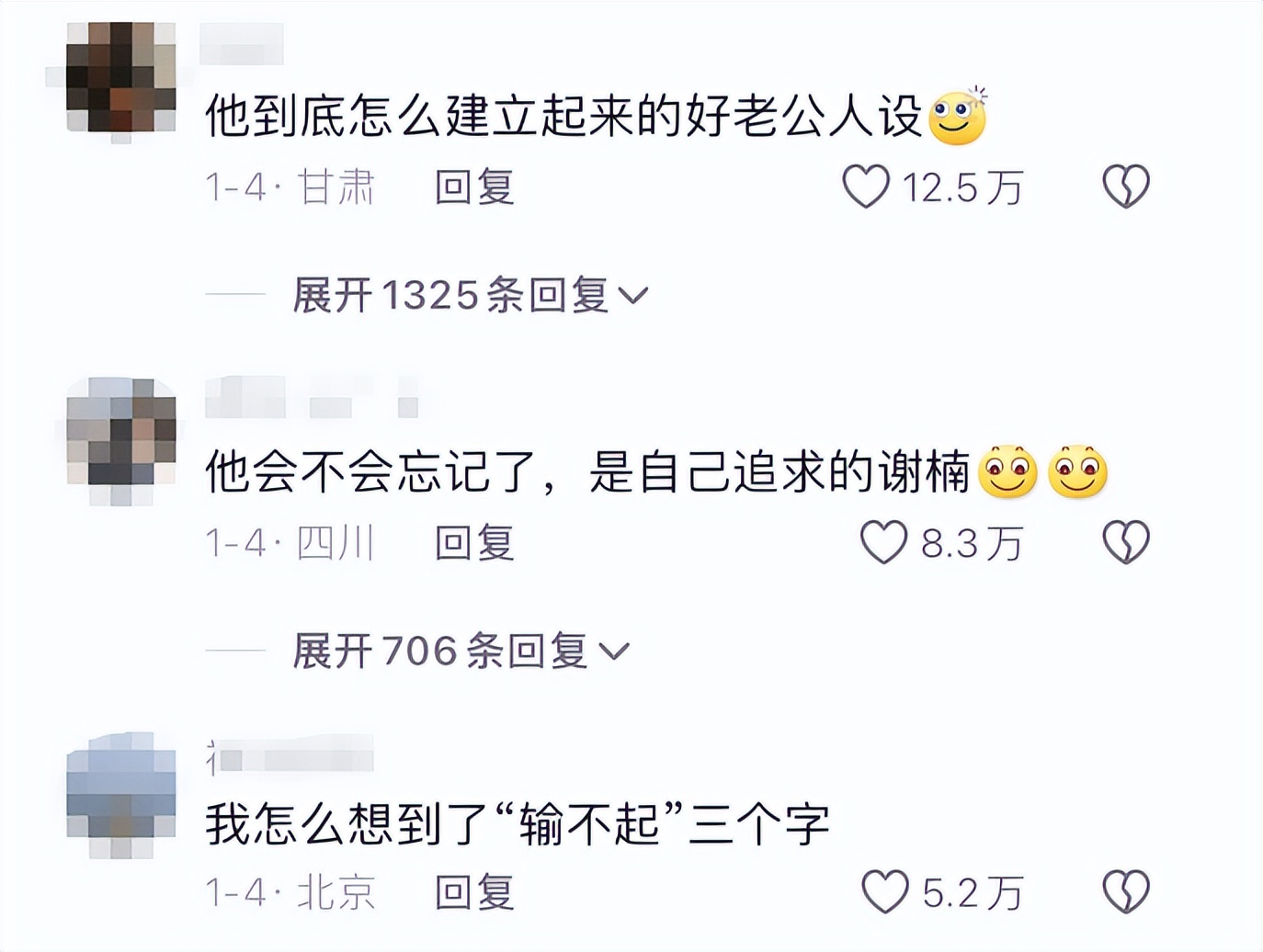 恭喜,吴京终于「塌房」了