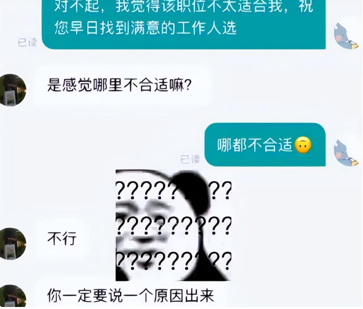 00后晒和HR聊天记录，薪资待遇太离谱，大学生：你拿我当黑奴啊