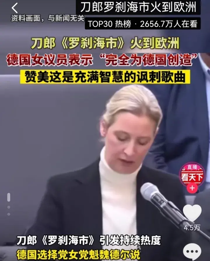 《罗刹海市》火到欧洲！那英评论区留言破540万条，终于松一口气