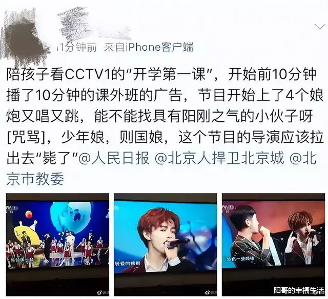 限娘令后，男明星不再浓妆艳抹？央媒出手或将铲除“娘炮”文化