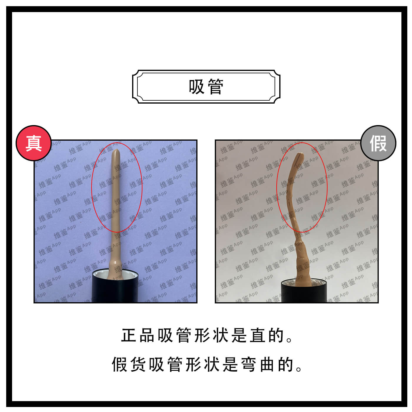 芭比波朗轻透持妆粉底真假鉴别