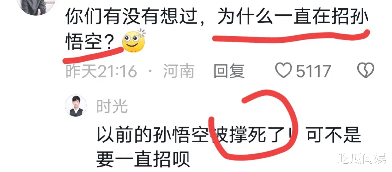 邯郸景区月薪6000招聘孙悟空，每天卡在洞中吃喝，居然被投喂辣椒