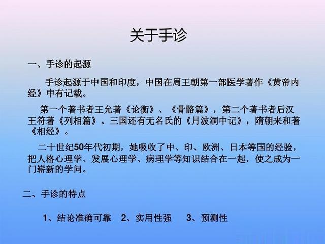 最全手诊图谱,一看就懂,简单实用!不出门也能望手察病!收了吧