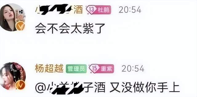 “不要因为我就不去看剧”，杨超越被除名？她的锦鲤光环还在吗？