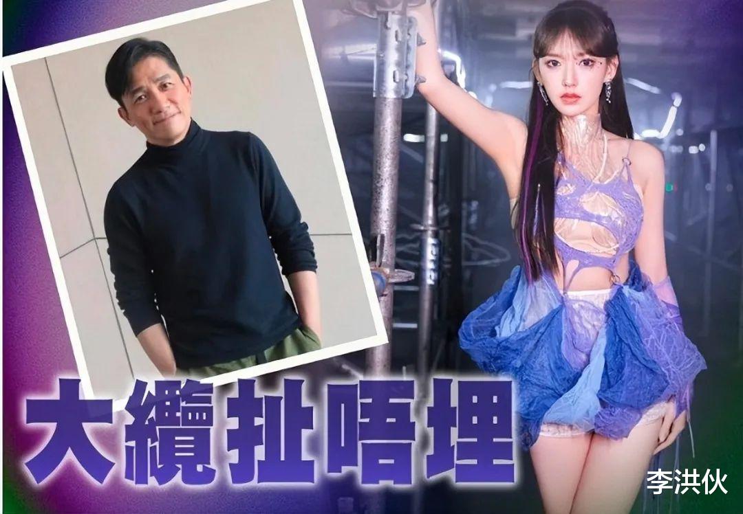 离了大谱！梁朝伟和小36岁程潇秘密生子？还买了爱巢，女方回应了