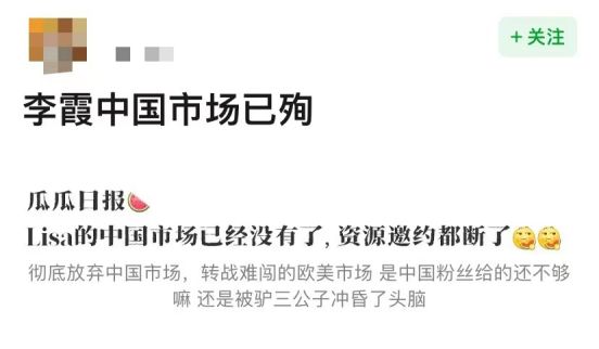 又黑又土！Lisa疯马秀后近照曝光，皮肤黝黑素颜状态像菲佣