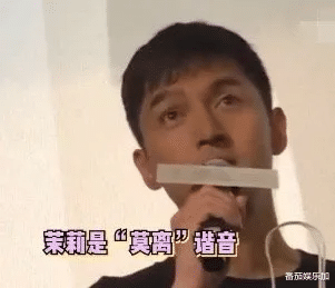 胡歌发声:女儿名字茉莉谐音“莫离”,背后“真相”引评论区沦陷
