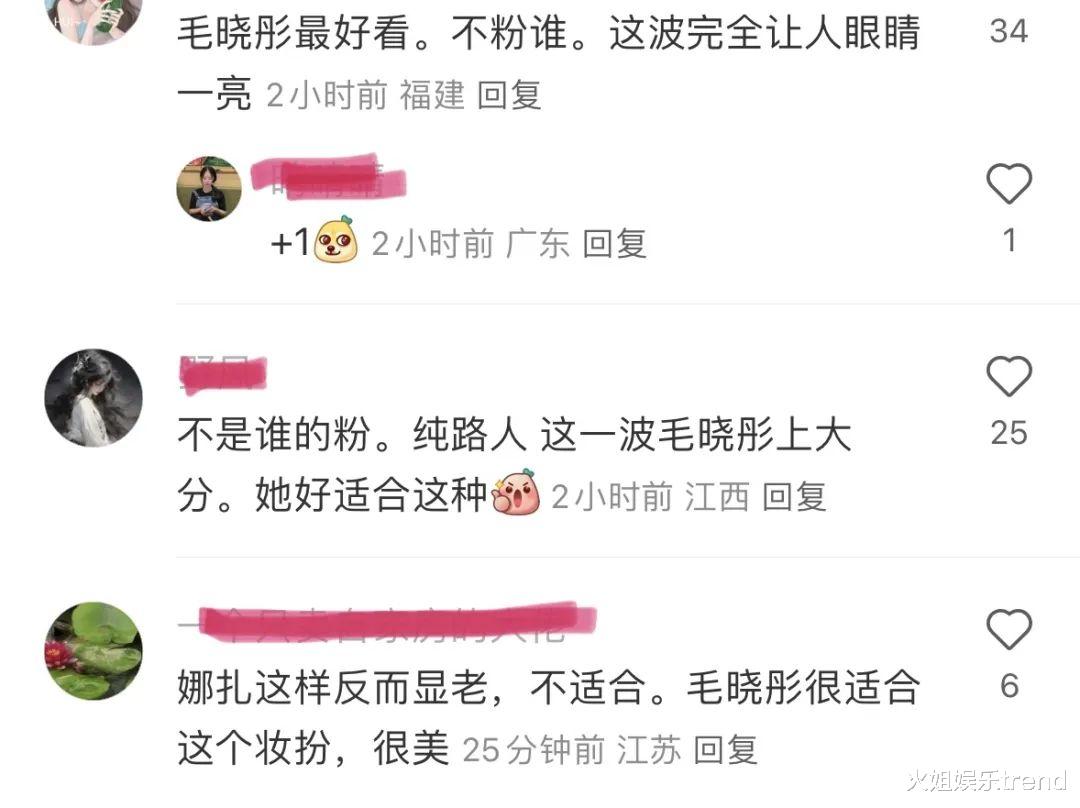 毛晓彤艳压古力娜扎和蔡文静!《你好星期六》全员芭比造型