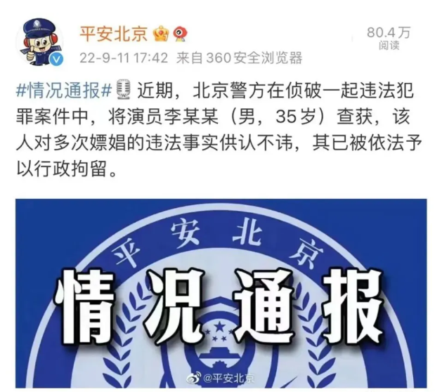 李易峰|李易峰PC被抓后的首次消息，刘璇老公透漏：挺好的！