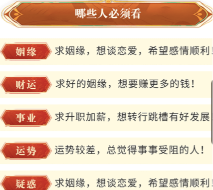 进入2024年事业运好，财富能量不断上升