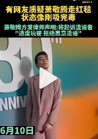 一根毛的事儿:萧敬腾“验毛”辟谣口碑反转,劣迹艺人恨他牙痒!