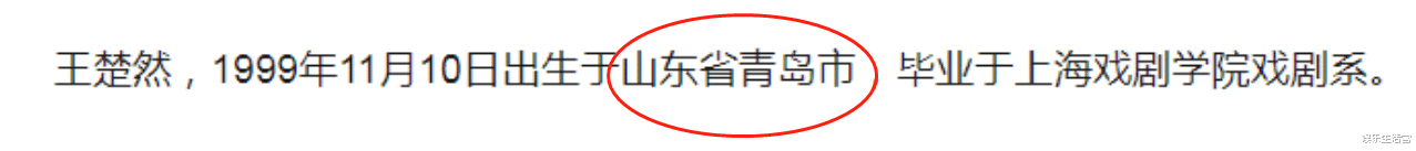 撒谎？王楚然原名曝光籍贯成迷，耍大牌搞雌竞，童年参加成人选秀