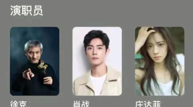 徐克|徐克找来肖战演郭靖就是冲着《满江红》去的,他能战胜张艺谋吗