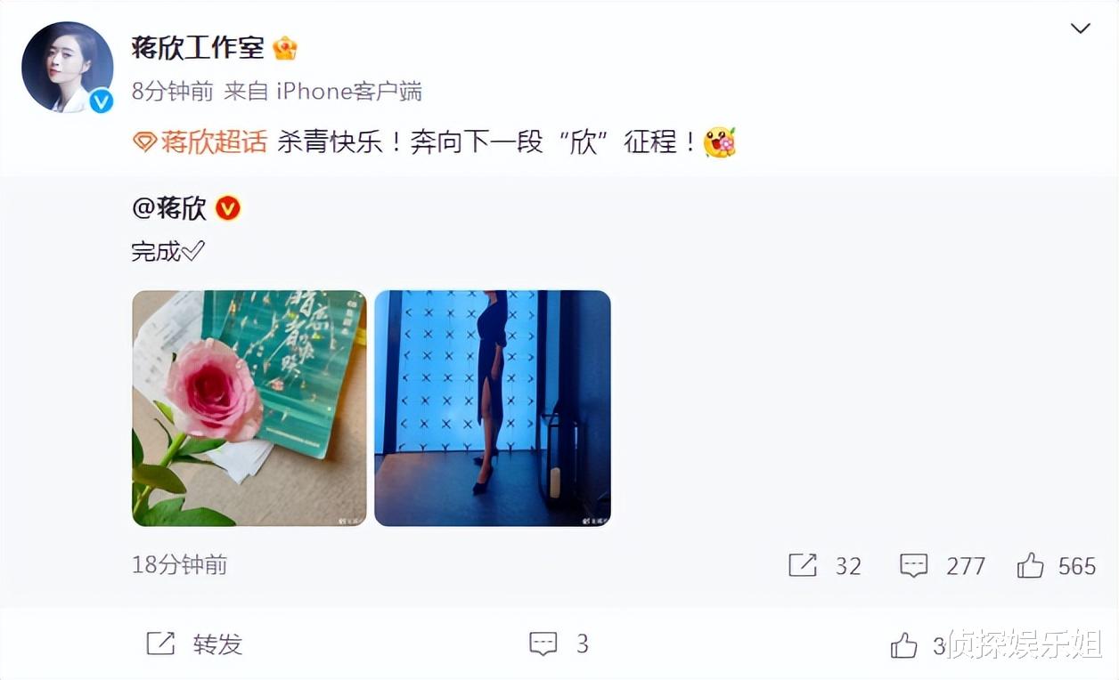 蒋欣庆祝新戏杀青，穿束腰裙踩恨天高瘦成纸片人，细腰长腿抢镜