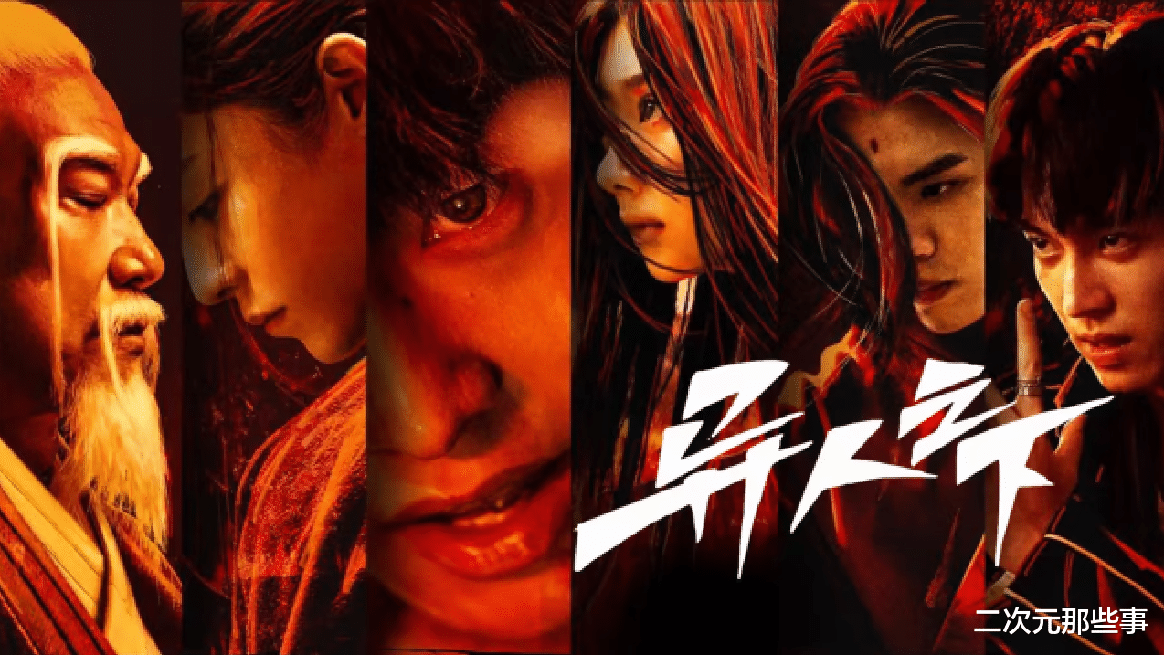 乌尔善透露《一人之下》大电影也是三部,光选角就完爆真人网剧