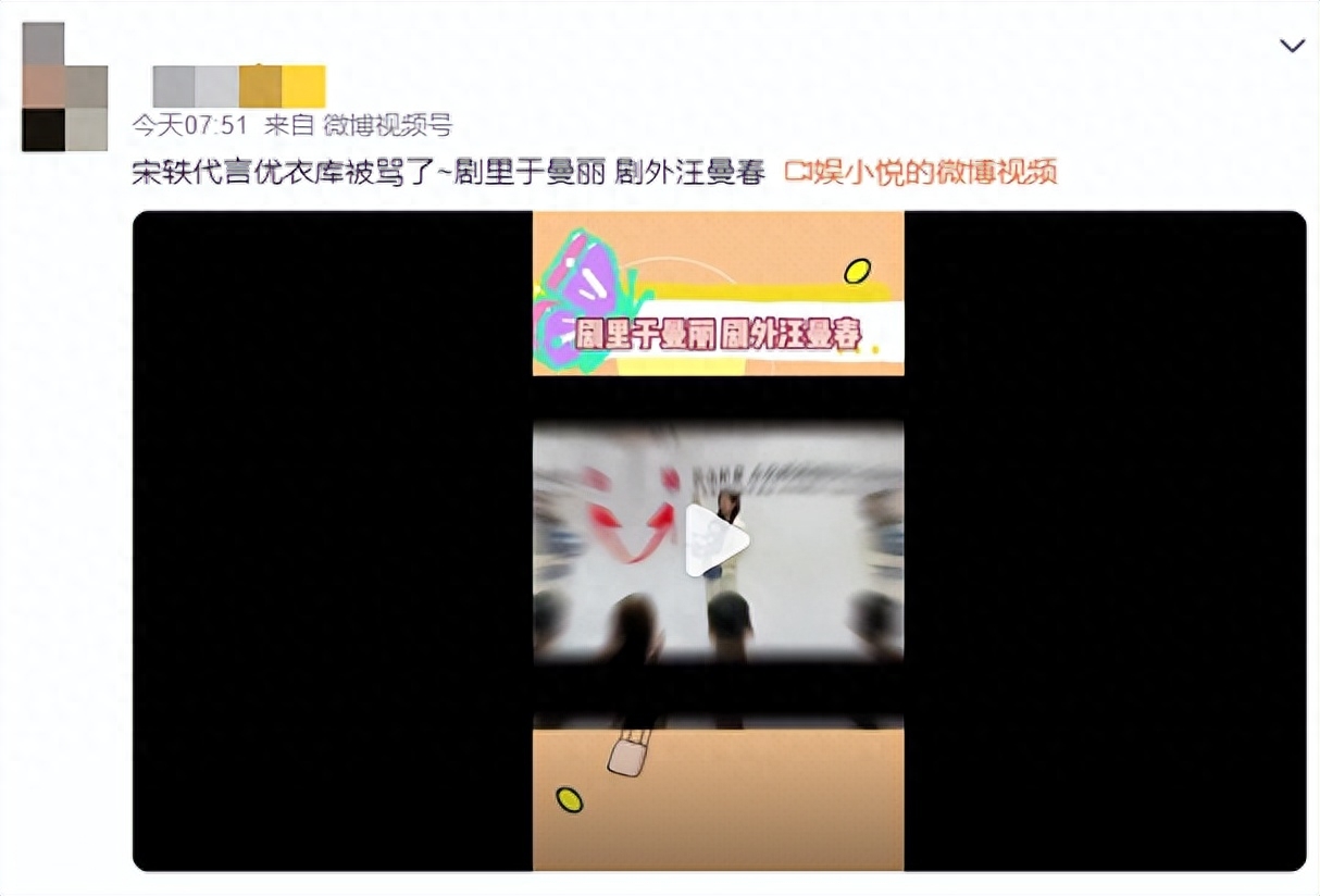 继杨颖后，又一位女星翻车，评论区已沦陷