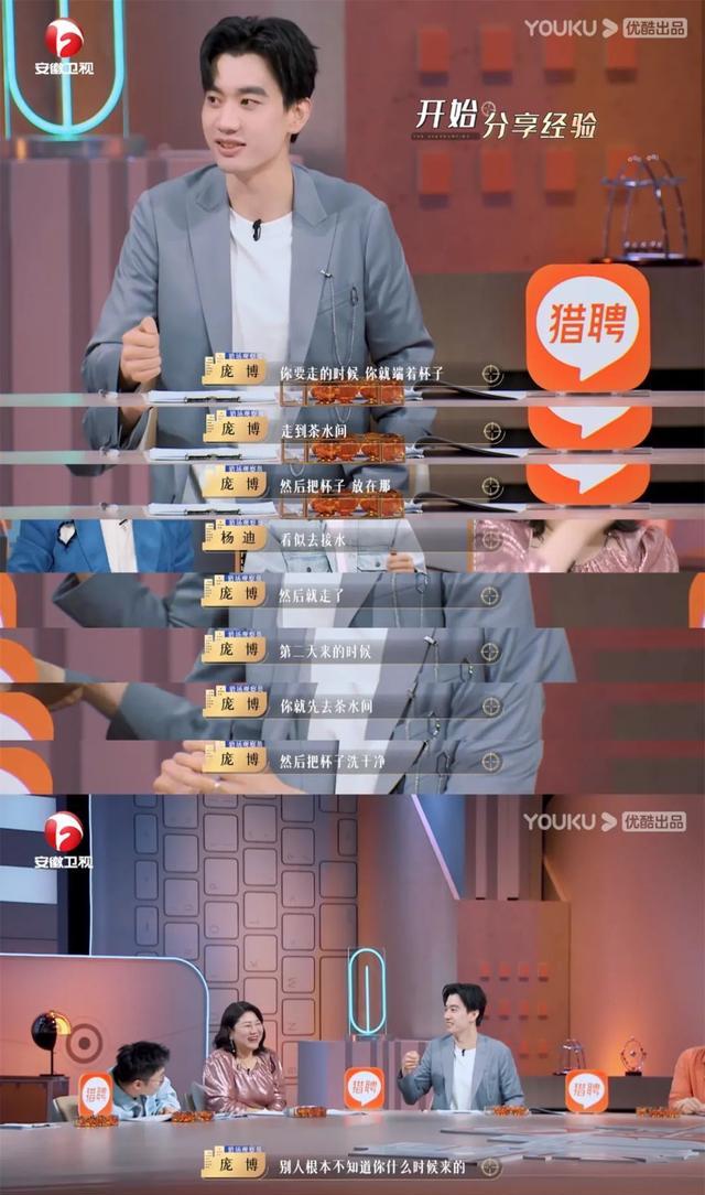 大学生|杜华杨天真合体上猎头综艺,主打的就是一个真诚