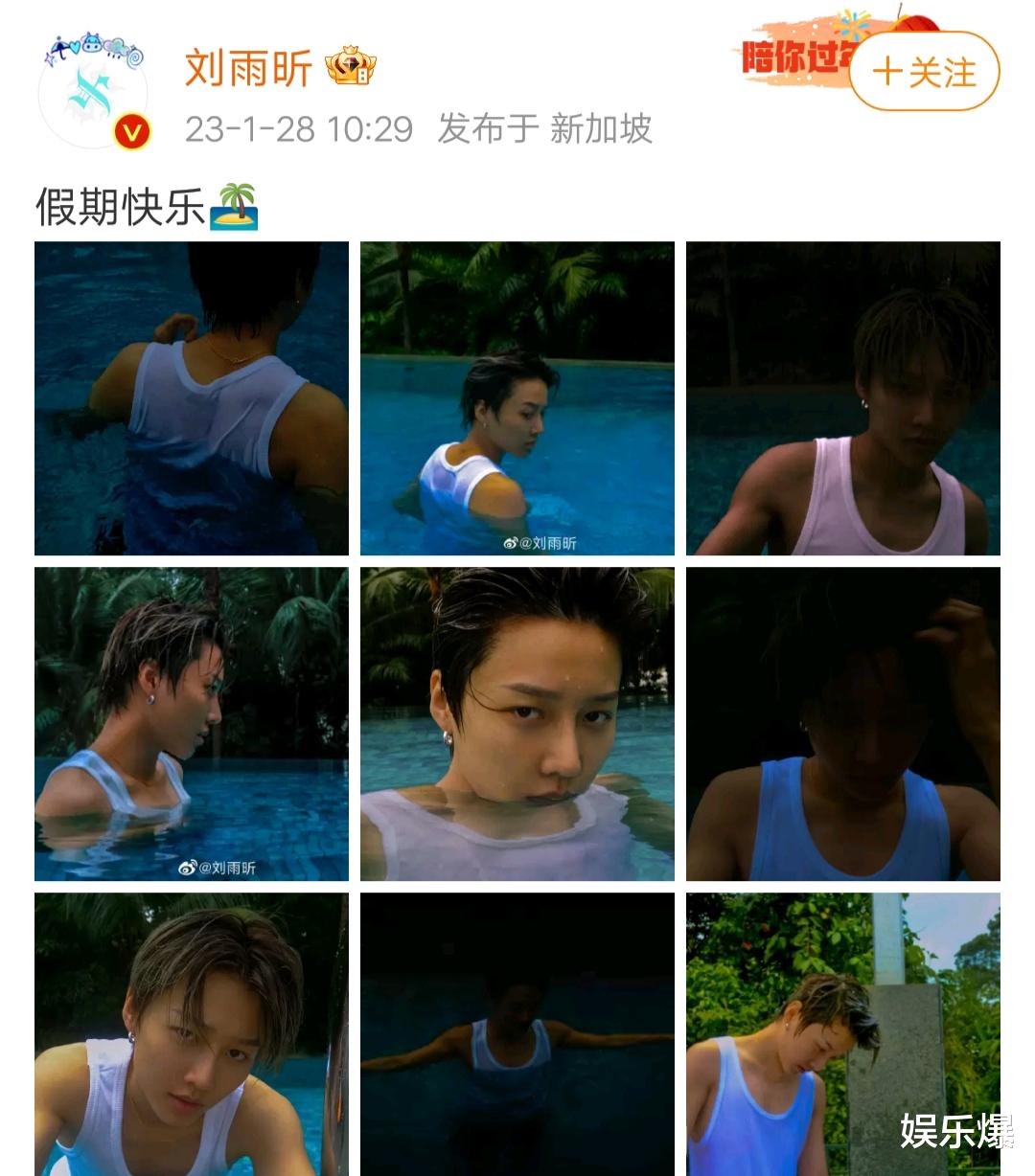 肖战|是模仿还是抄袭?刘雨昕发布泳池大片,却被指与肖战高度相似