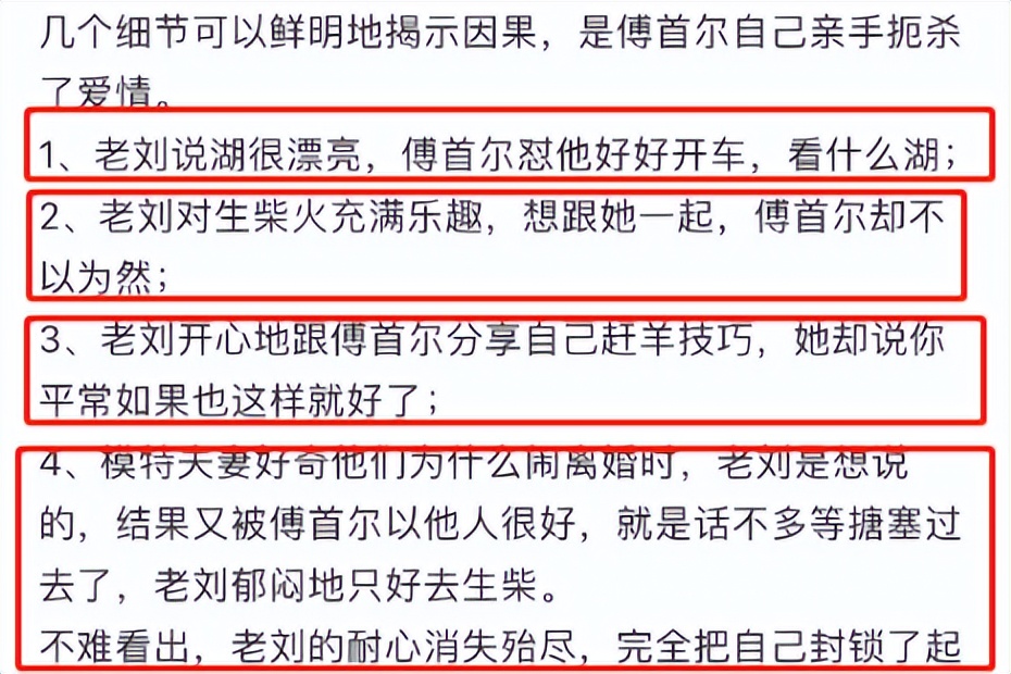 傅首尔老刘参加离婚综艺,原因或并非女强男弱,真相曝光令人深思