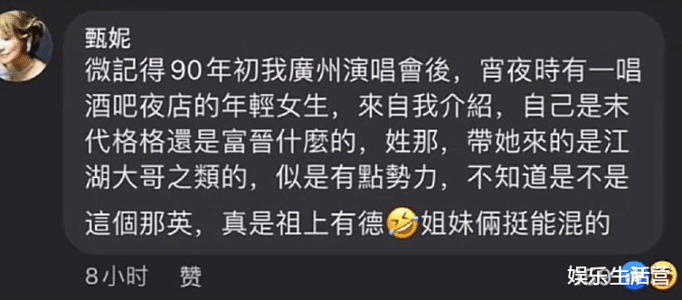 那英|甄妮炮轰好声音和那英姐妹，牵出王菲谢霆锋，网友：那又鸟已飞走