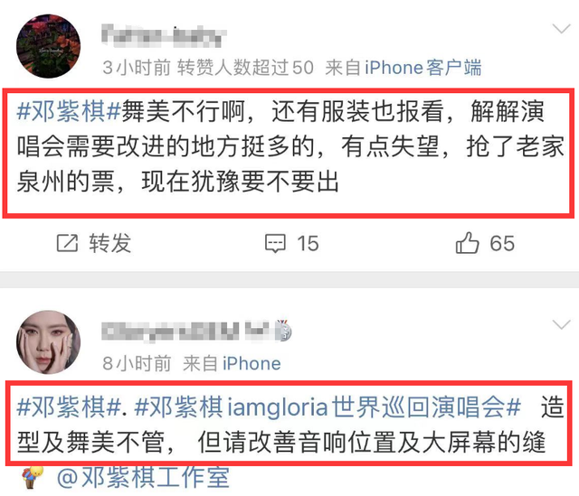 邓紫棋演唱会翻车!穿婚纱惹争议,现场摔倒、痛哭,状况不断