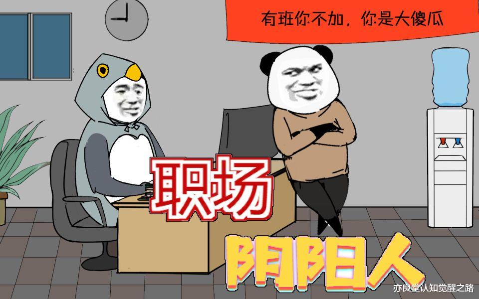 没有不咬人的蛇:单位里的8种人,千万别得罪!