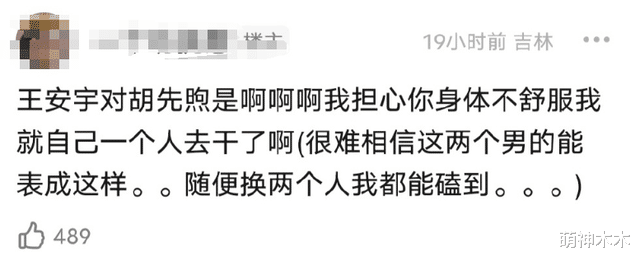 《花少5》冲上热搜!男明星互相耍心眼,胡先煦摆烂式导游被嘲讽