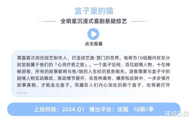 极限男人帮强势回归!新综艺《盒子里的猫》立项,黄磊担任制作人