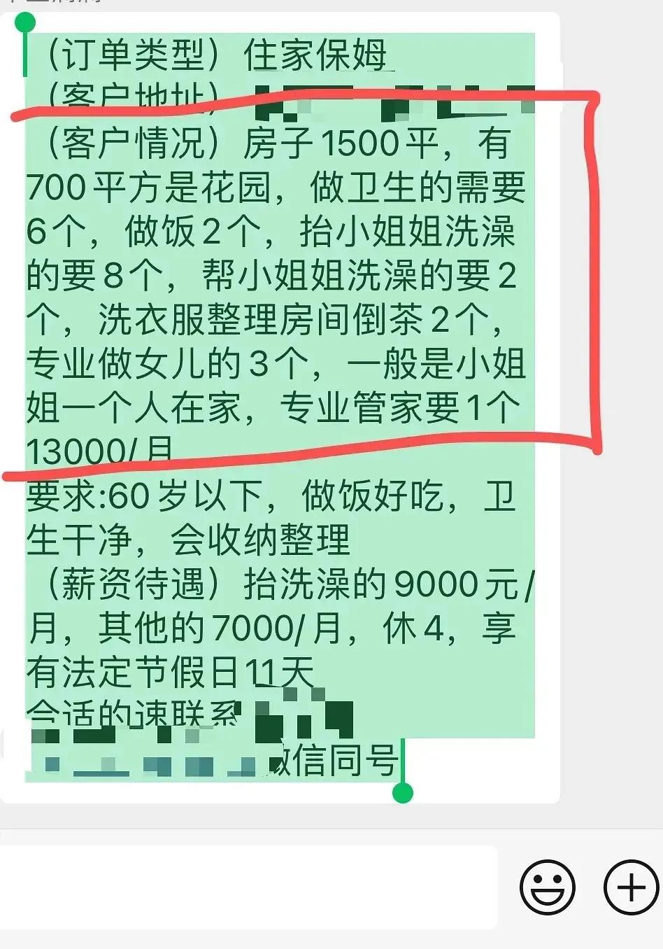 |深圳富婆和她的10个“裸女”病态欲望，撕掉了多少成年人的无花果叶？