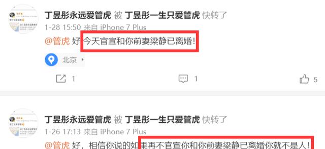 管虎|大瓜!导演管虎被曝出轨小25岁女演员,女方生活照曝光,清纯秀气