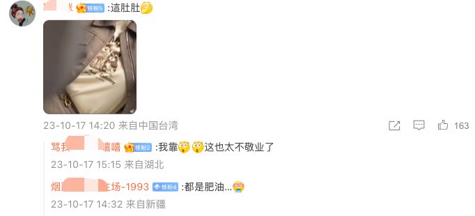 杨紫最新大片被嘲又土又油！肚腩醒目，倒影忘p暴露杨紫真实身材