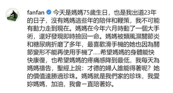 范玮琪晒75岁老母亲暴瘦病容，不忘炫爱马仕毯子，病床细节引争议