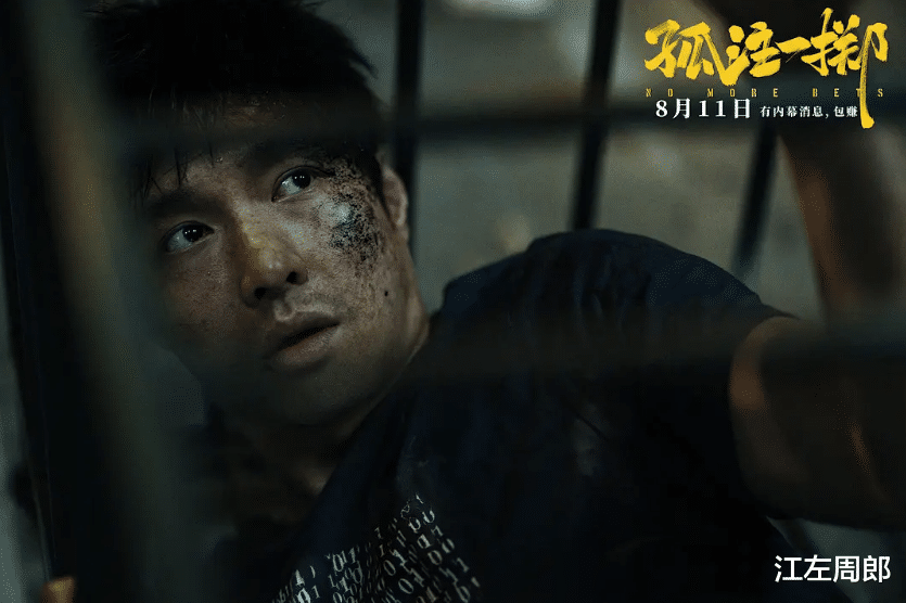 期待值过高!《孤注一掷》豆瓣开分7.3,吹捧得有多高,跌得就有多惨