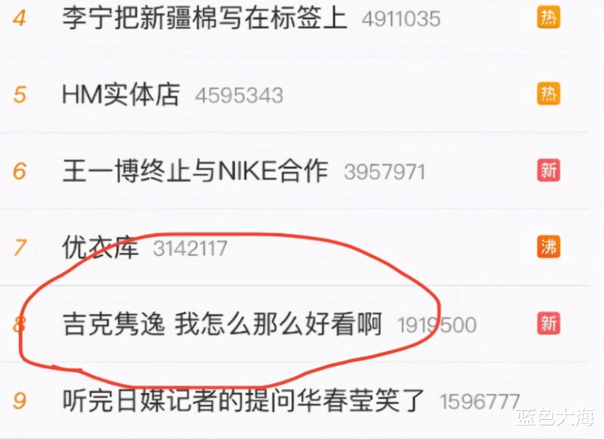 吉克隽逸|吉克隽逸,终于为自己的“两面派”付出代价