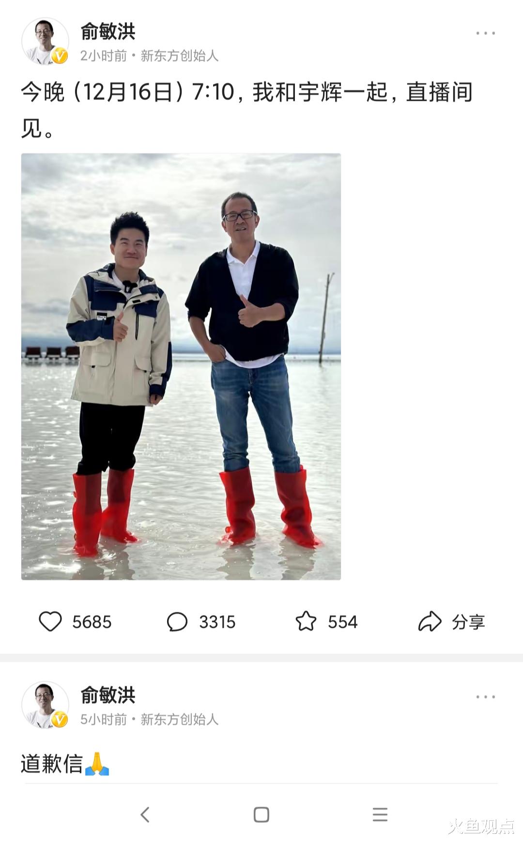 俞敏洪董宇辉再合体,董宇辉额头意外成焦点,疑似异样凸起曝隐忧