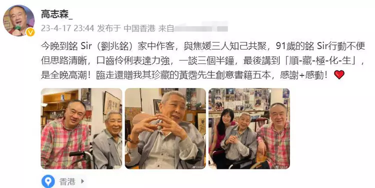 刘兆铭|知名港星坐轮椅罕露面!丧妻后太悲伤淡出荧幕,住所曝光堆满杂物