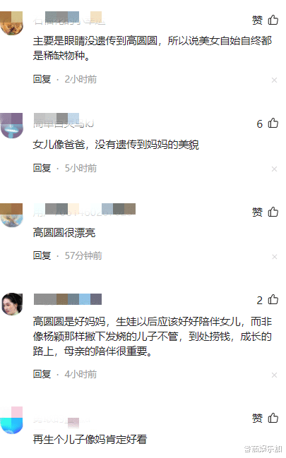 高圆圆骑自行车接女儿,正脸照曝光没遗传好基因,评论区沦陷