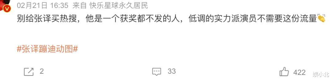 张译|捧杀的“魔咒”,还是在张译身上应验了