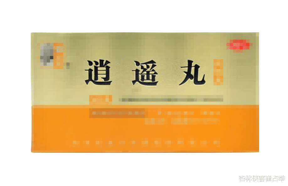 逍遙丸：老中醫一輩子只用一個方，卻能治好5類人的病