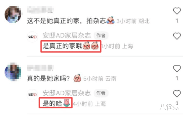 陈妍希|陈妍希晒北京豪宅内景,太过干净整洁无生活气息,被指像样板房