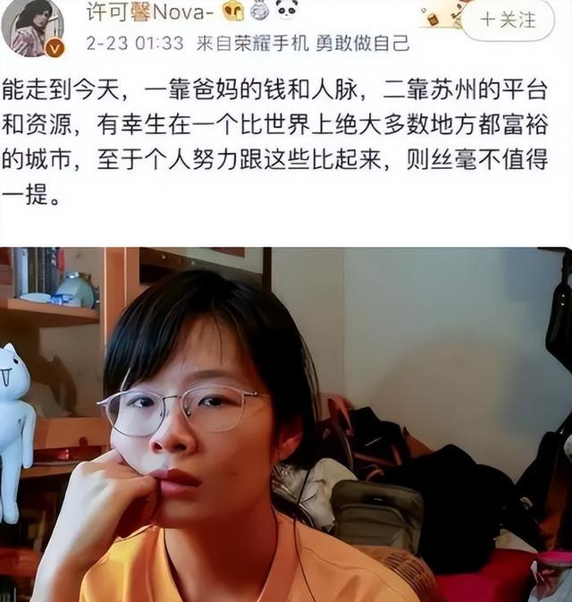 普京|留学生许可馨再惹争议，曾发文诋毁祖国，如今回国投简历被打脸