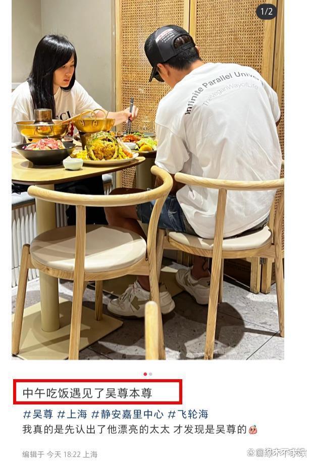 43岁吴尊餐厅被偶遇,穿5000元鞋子 ,2人吃10个菜太奢侈,林丽莹发福素颜老10岁