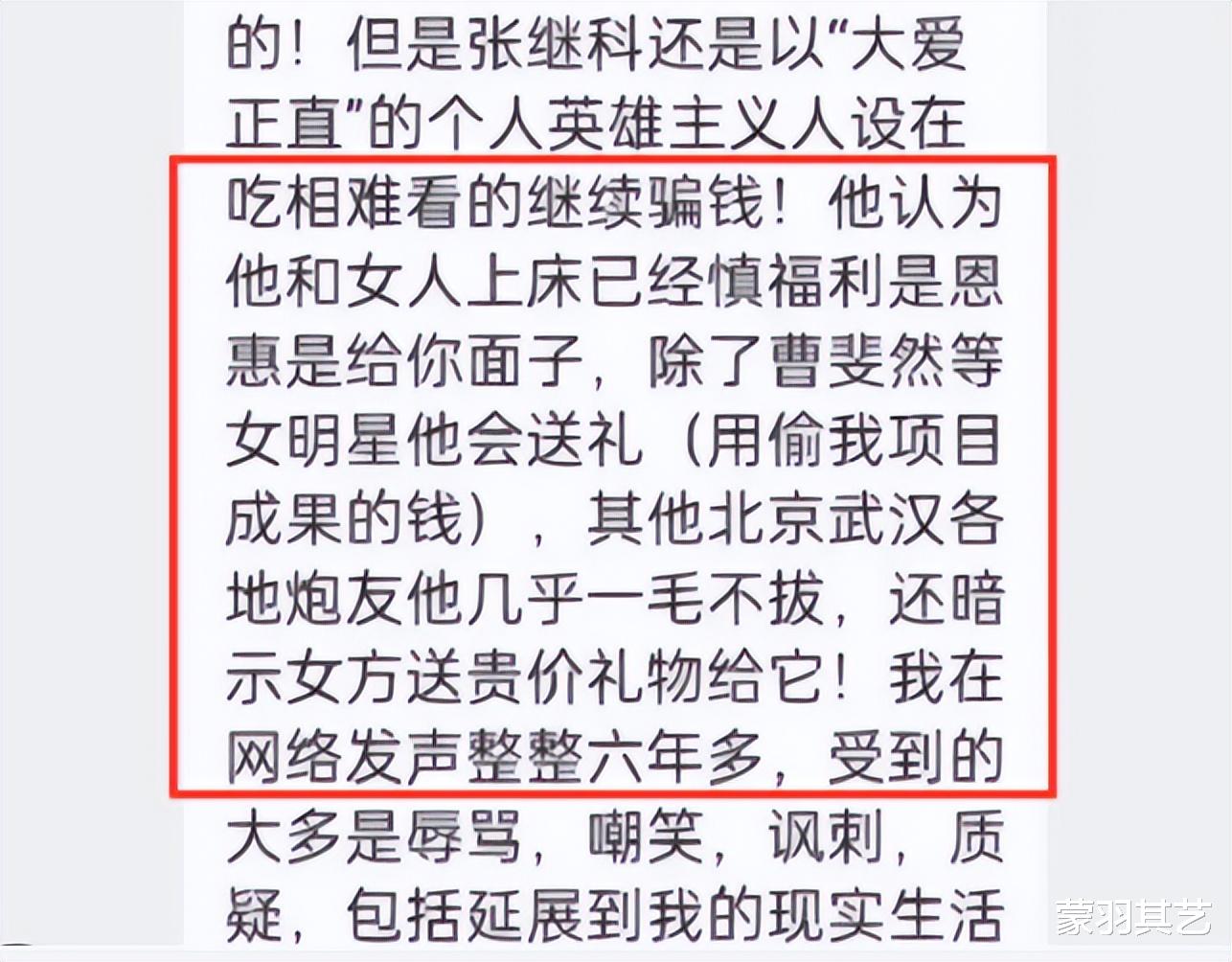 张继科|家庭优越感,“毁了”张继科