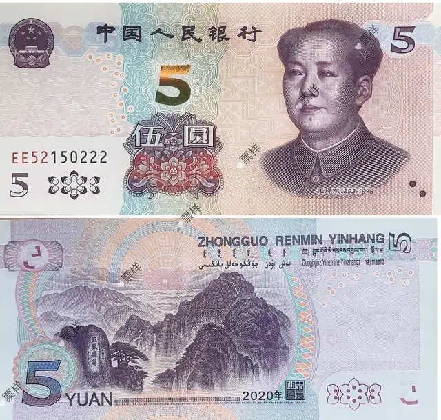 翡翠|“数风流人物，还看今朝”——第五套人民币。