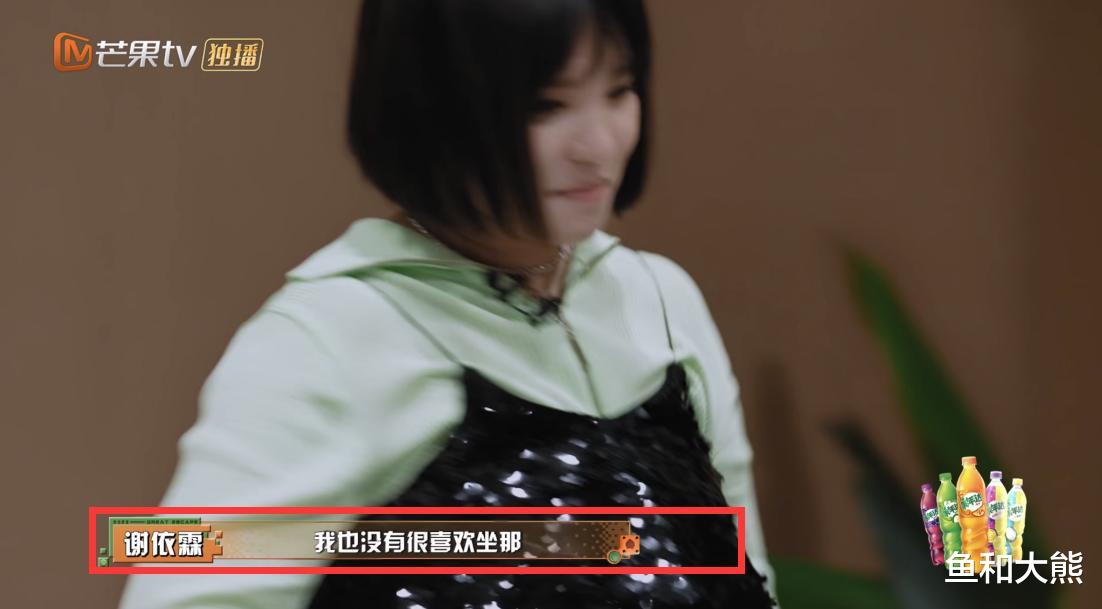 |谢依霖3年没工作,得杨幂帮扶重回《密逃5》,不敢坐主位好现实!