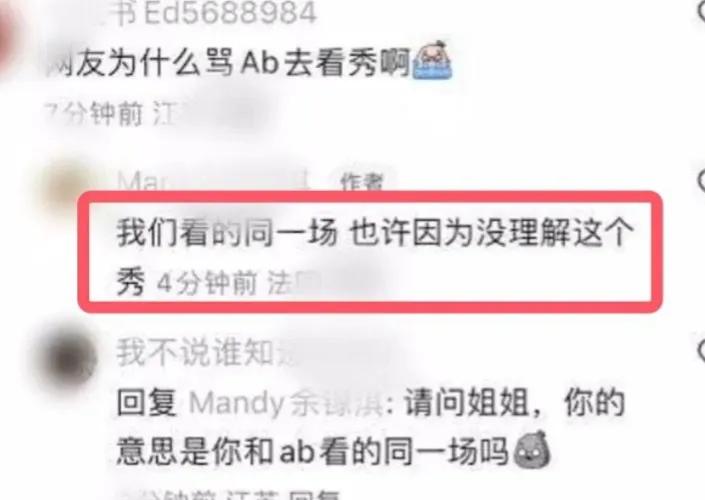 反转了?疯马秀主办方和博主出面否认杨颖去观看,网友晒证据回击